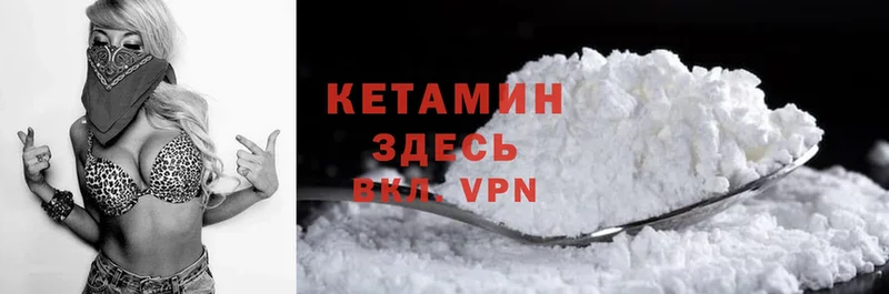 КЕТАМИН ketamine  Западная Двина 