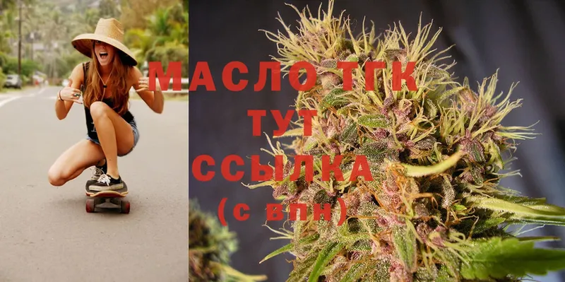 Дистиллят ТГК THC oil  продажа наркотиков  Западная Двина 